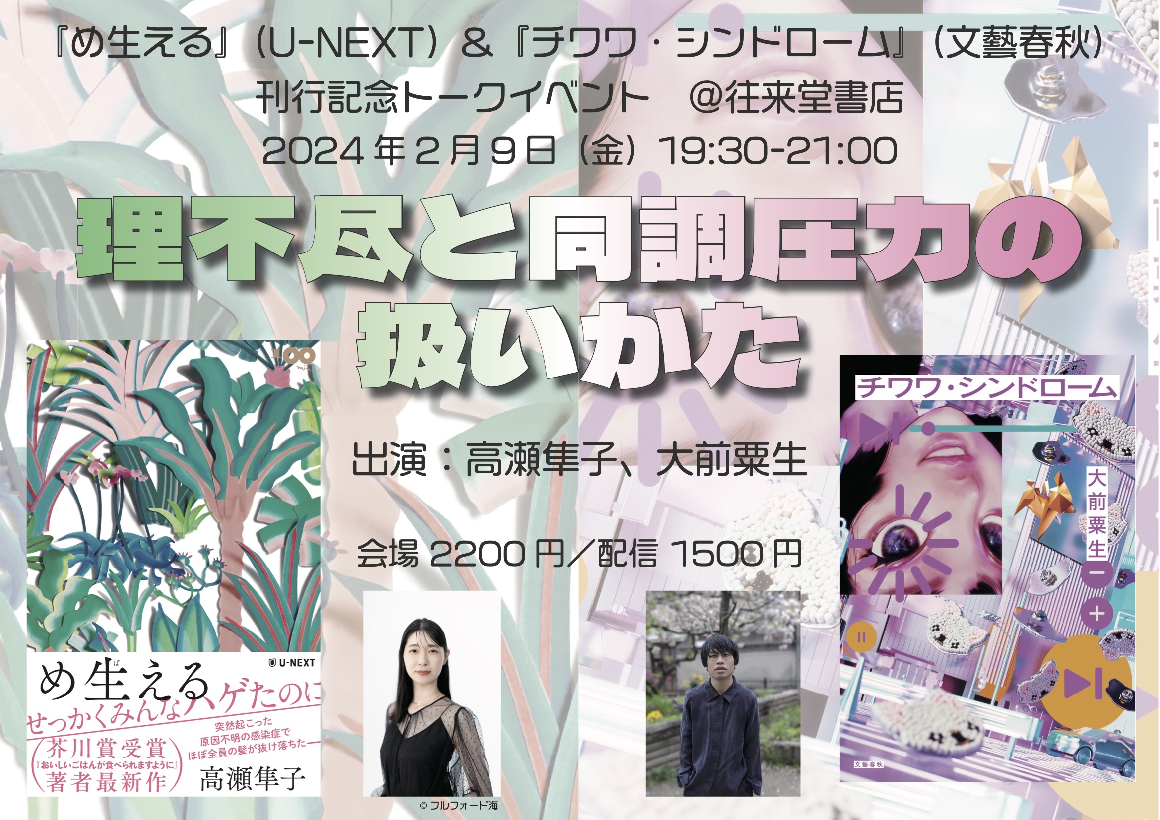 都市を滅ぼせ : 目から鱗の未来文明論 都市を滅ぼせ : 目から鱗の未来文明論 - メルカリ