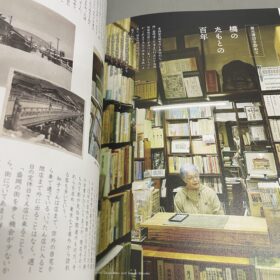 てくり ３４ 伝えたい、残したい、盛岡の「ふだん」を綴る本　 - 画像 (3)