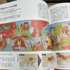 ＴＲＡＮＳＩＴ　６８／草原と砂漠に吹く風　モンゴルを旅する - 画像 (3)