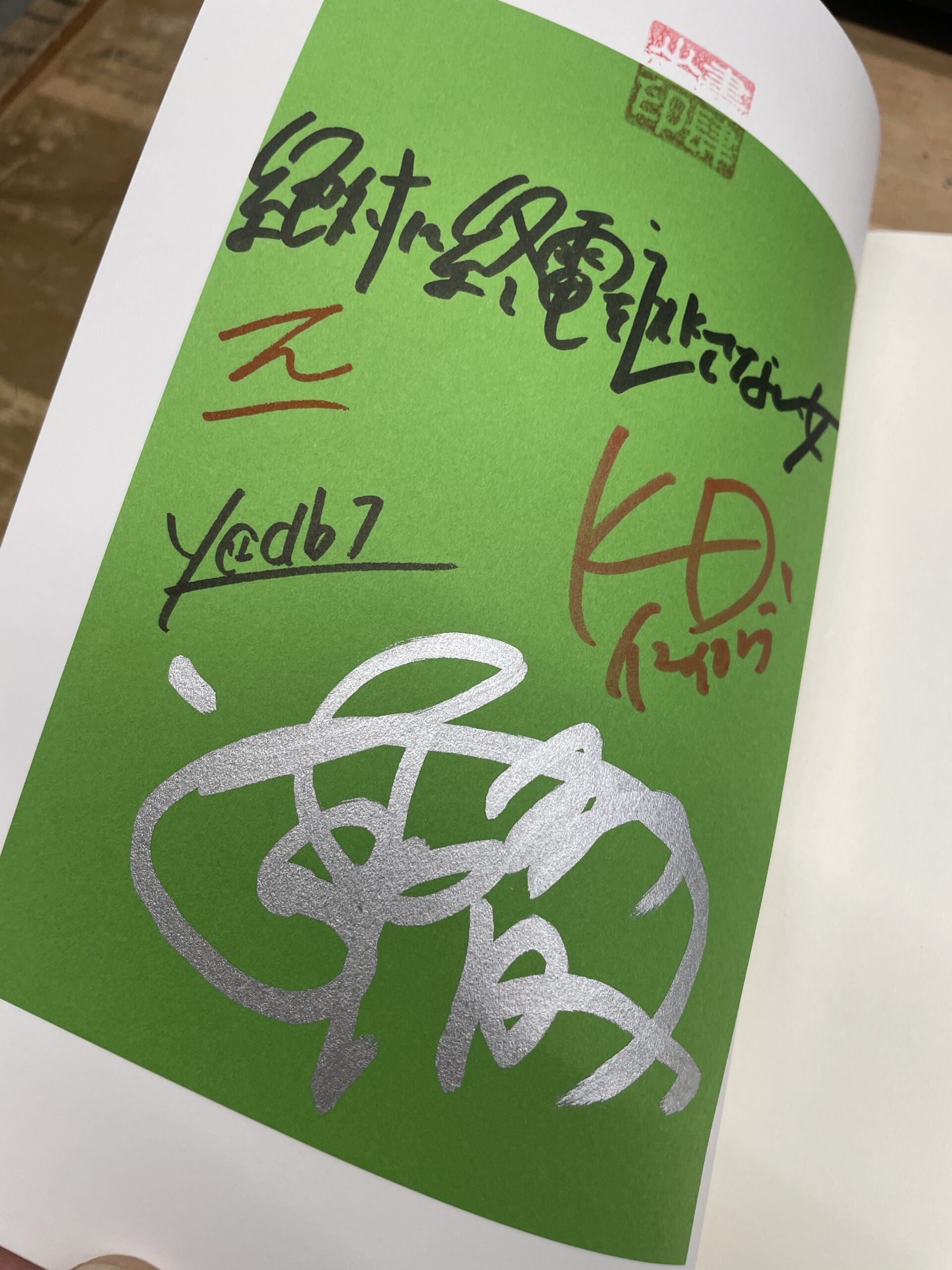 宮崎智之ほか『随風02』書肆imasu <サイン本> - 画像 (2)