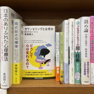 東畑開人／『カウンセリングとは何か』／講談社現代新書