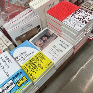 大塚真祐子/水越麻由子/篠田宏昭/前田隆紀/笈入建志/モーグ女史/小国貴司/嶋田詔太『書店員の怒りと悲しみと少しの愛』knott books