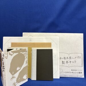 絵本の製本屋さんが作る製本キット - ハリネズミのちょこっと製本