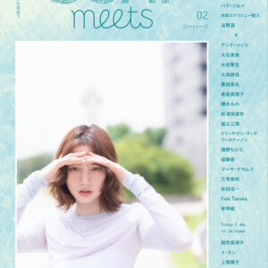【2026/9/8発売・予約受付中　独立書店限定タブロイド紙つき】GOAT meets 02