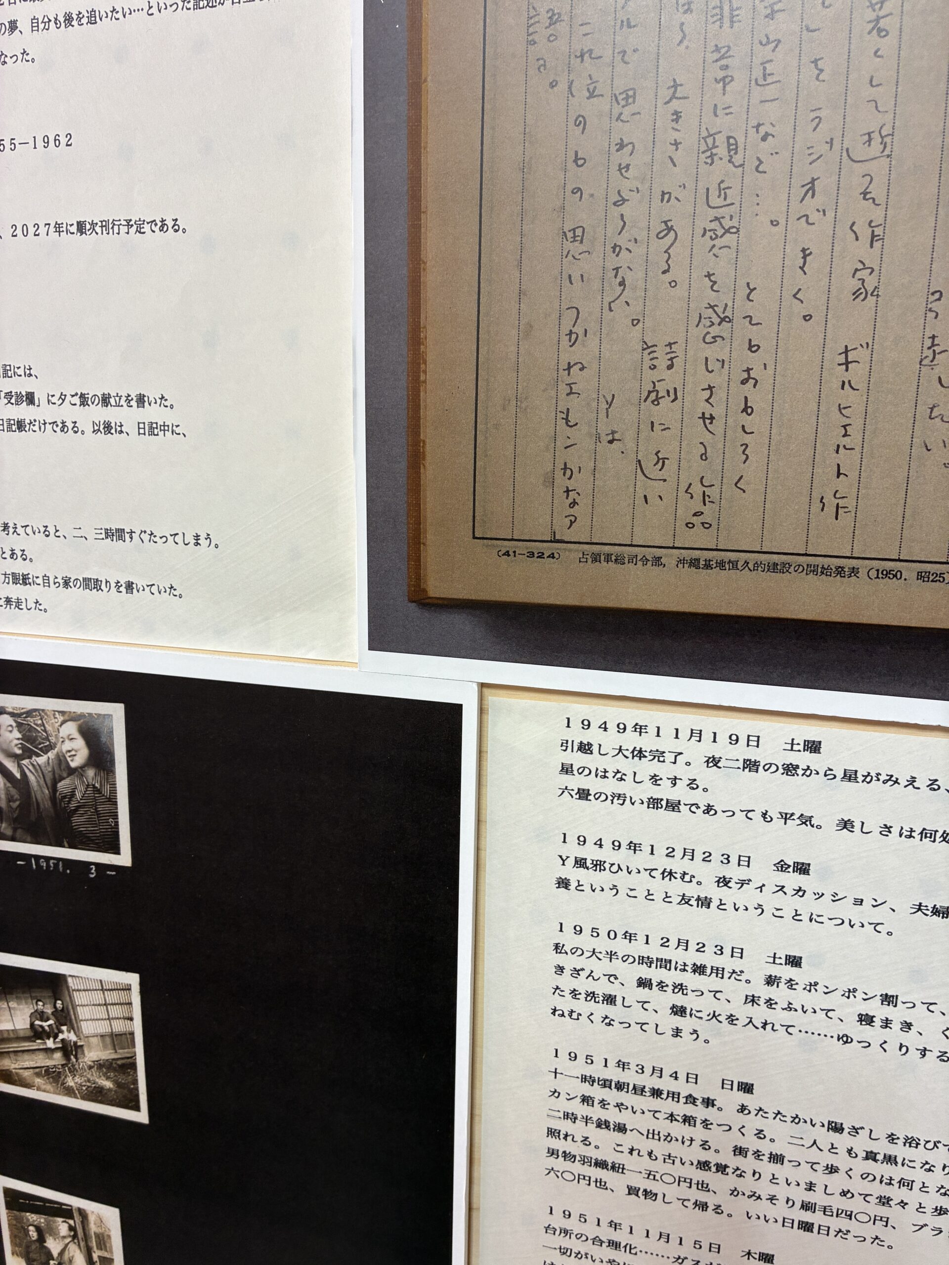 『茨木のり子全日記』第1巻 刊行記念トークショー 編集裏話と日記の楽しみ方 - 画像 (4)