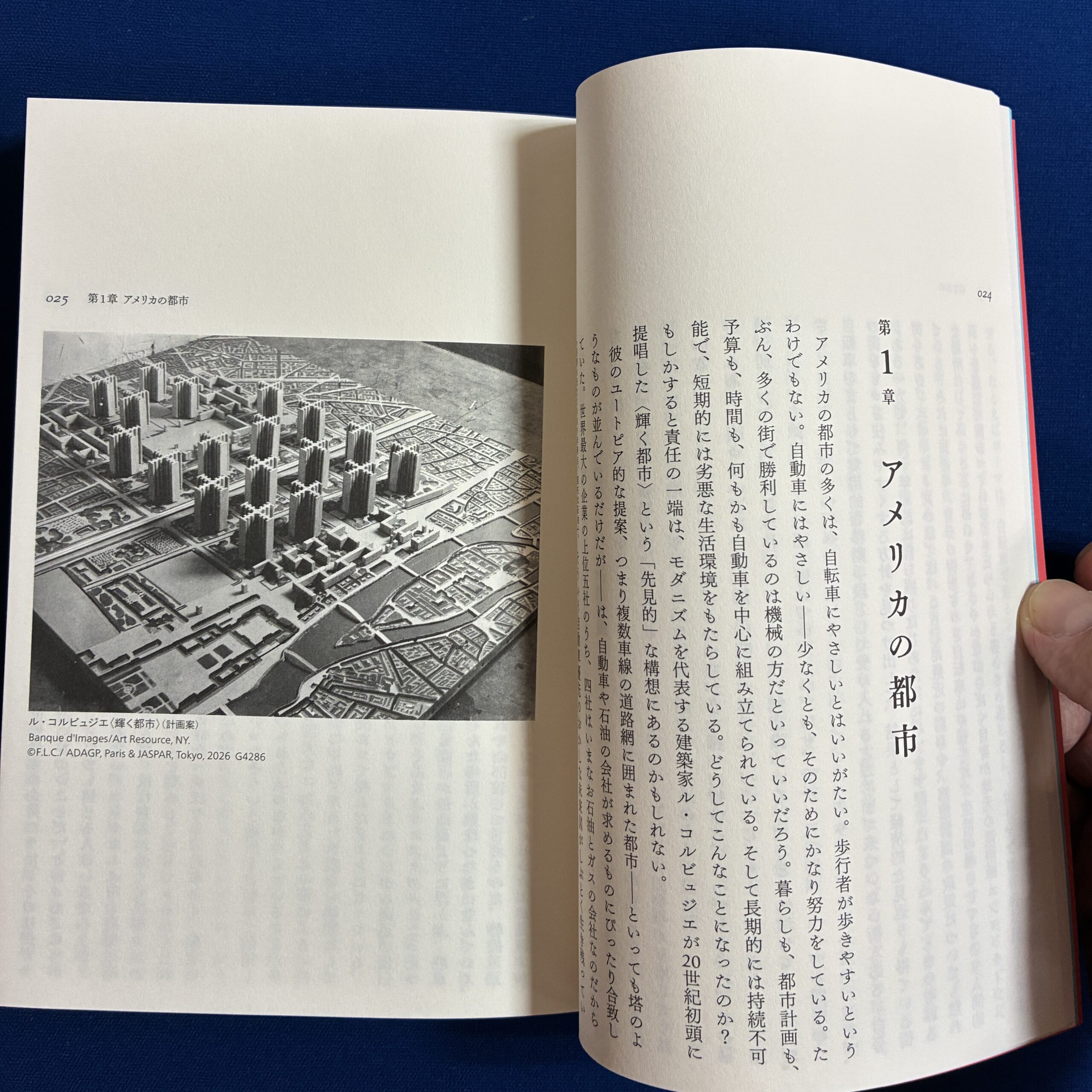 デヴィッド・バーン/東辻賢治郎訳『自転車日記』鹿島出版会 - 画像 (3)